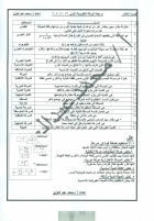 تقويمية عاشر0001 (1).pdf